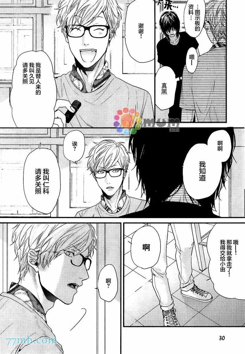 逃避之旅[耽美]韩漫全集-第7话无删减无遮挡章节图片 