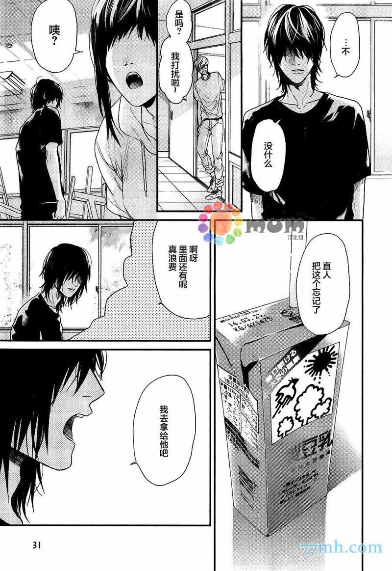 逃避之旅[耽美]韩漫全集-第7话无删减无遮挡章节图片 