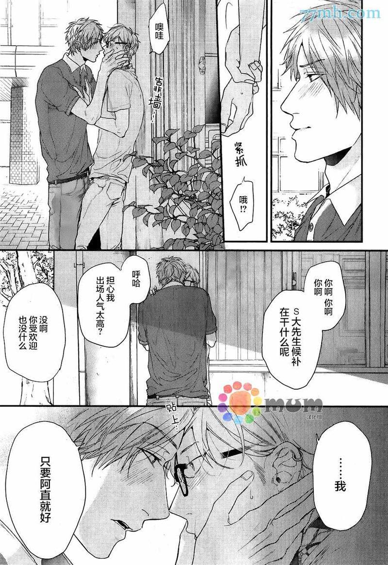 逃避之旅[耽美]韩漫全集-第7话无删减无遮挡章节图片 