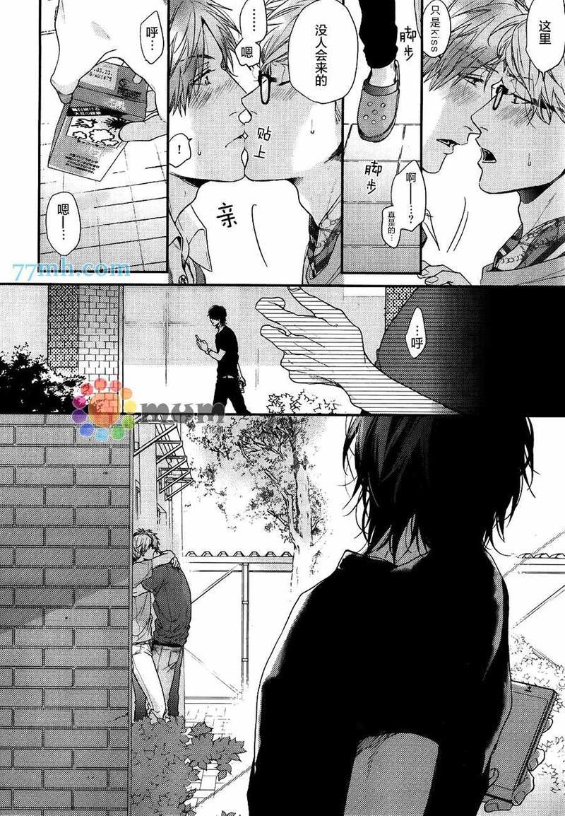 逃避之旅[耽美]韩漫全集-第7话无删减无遮挡章节图片 