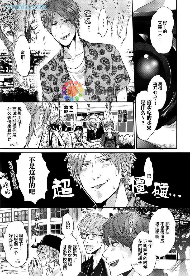 逃避之旅[耽美]韩漫全集-第8话无删减无遮挡章节图片 