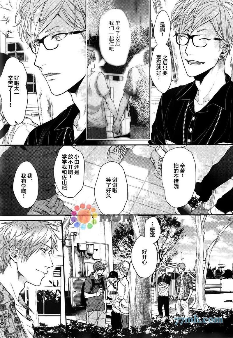 逃避之旅[耽美]韩漫全集-第8话无删减无遮挡章节图片 