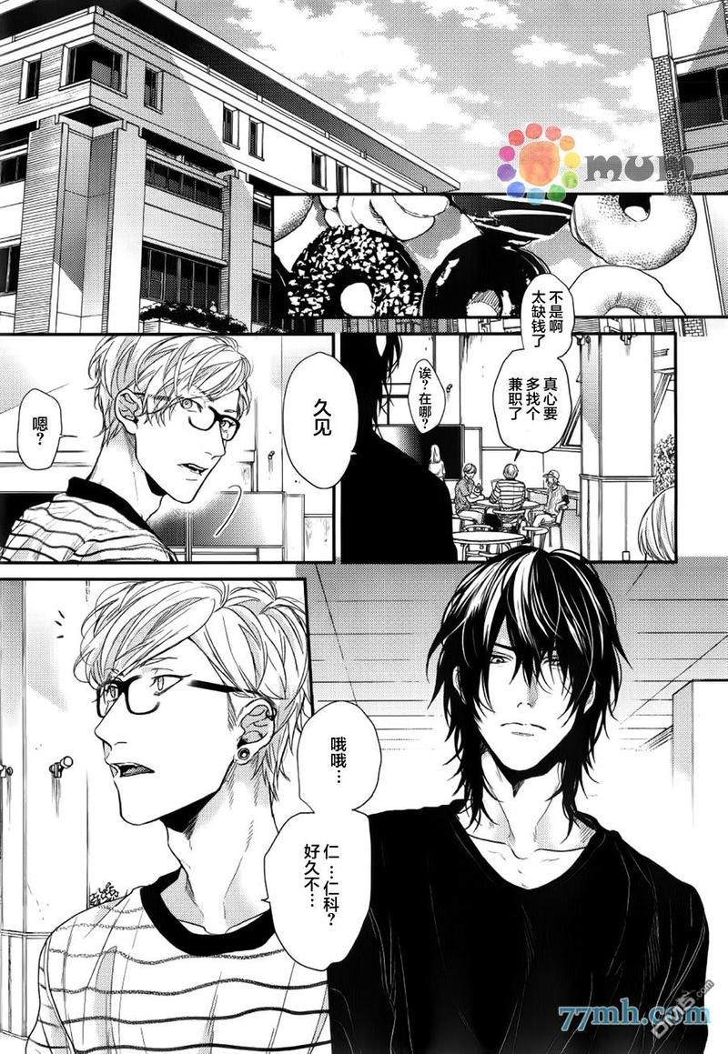 逃避之旅[耽美]韩漫全集-第8话无删减无遮挡章节图片 