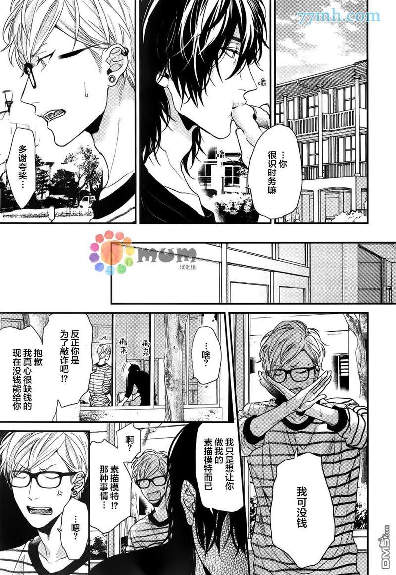 逃避之旅[耽美]韩漫全集-第8话无删减无遮挡章节图片 