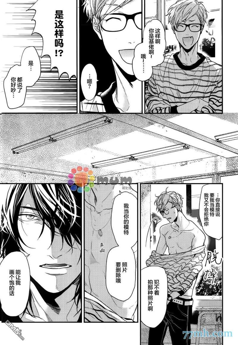 逃避之旅[耽美]韩漫全集-第8话无删减无遮挡章节图片 
