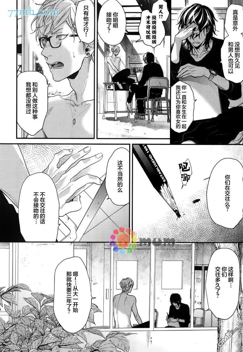 逃避之旅[耽美]韩漫全集-第8话无删减无遮挡章节图片 