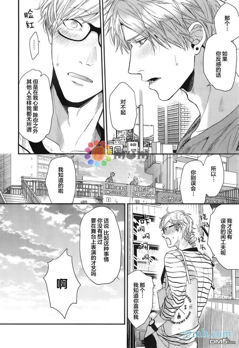 逃避之旅[耽美]韩漫全集-第8话无删减无遮挡章节图片 