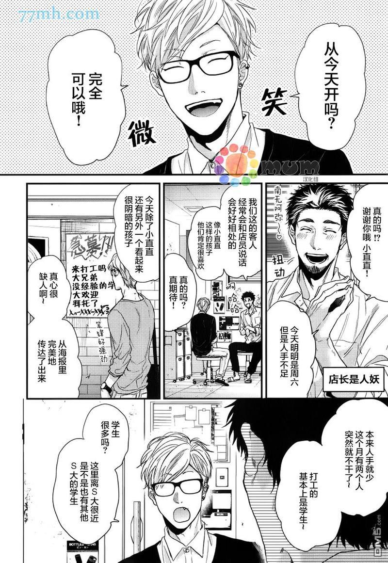 逃避之旅[耽美]韩漫全集-第8话无删减无遮挡章节图片 