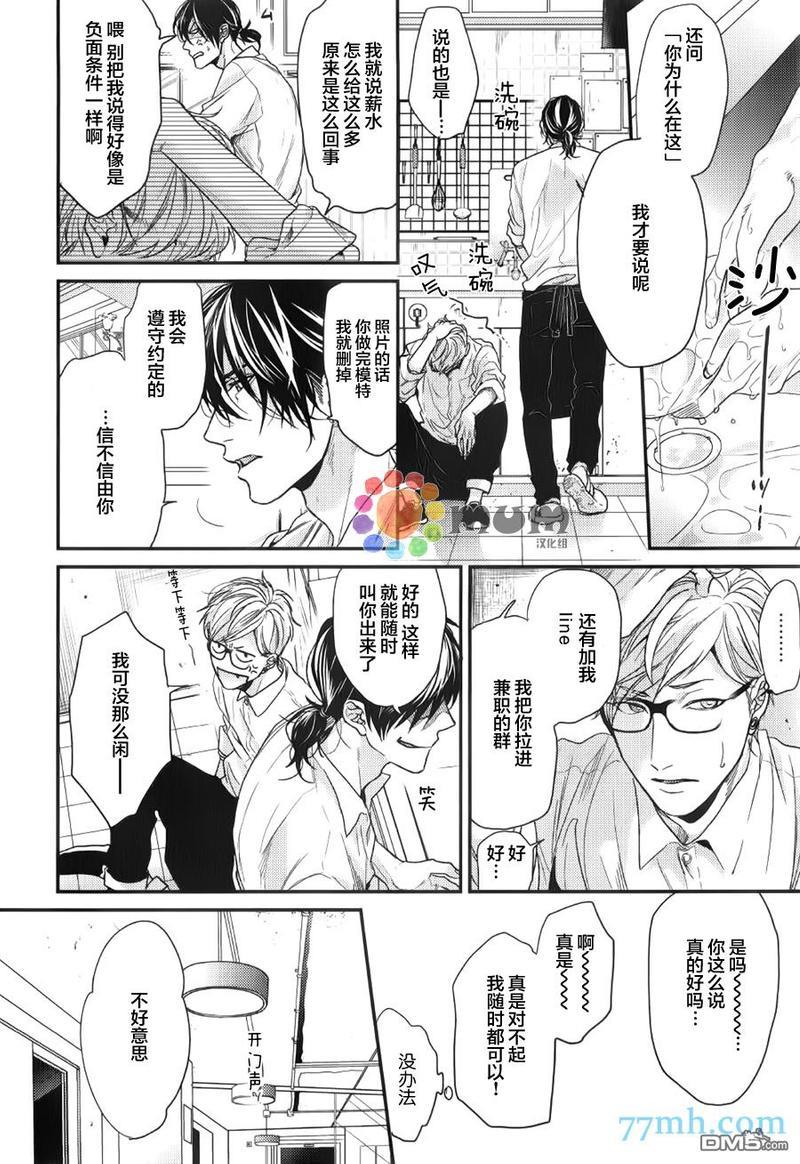 逃避之旅[耽美]韩漫全集-第8话无删减无遮挡章节图片 