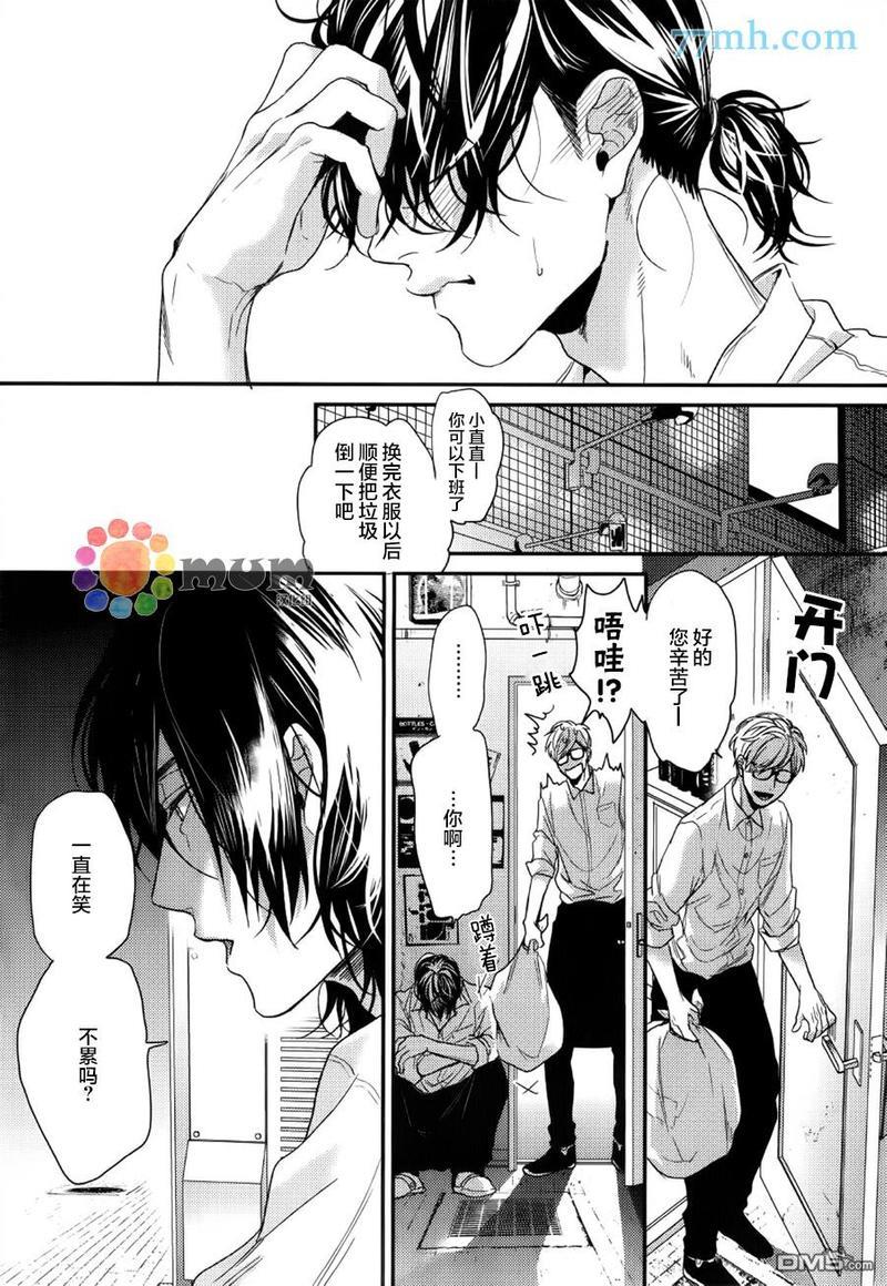 逃避之旅[耽美]韩漫全集-第8话无删减无遮挡章节图片 