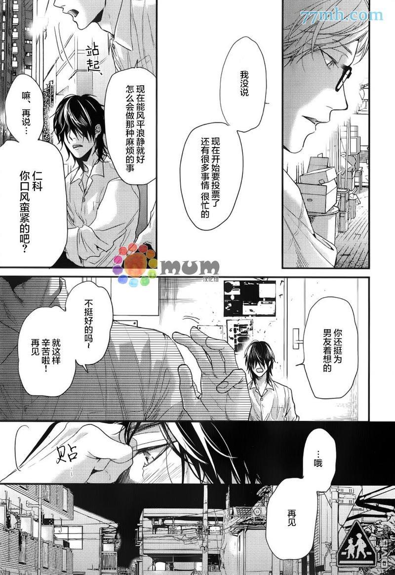 逃避之旅[耽美]韩漫全集-第8话无删减无遮挡章节图片 