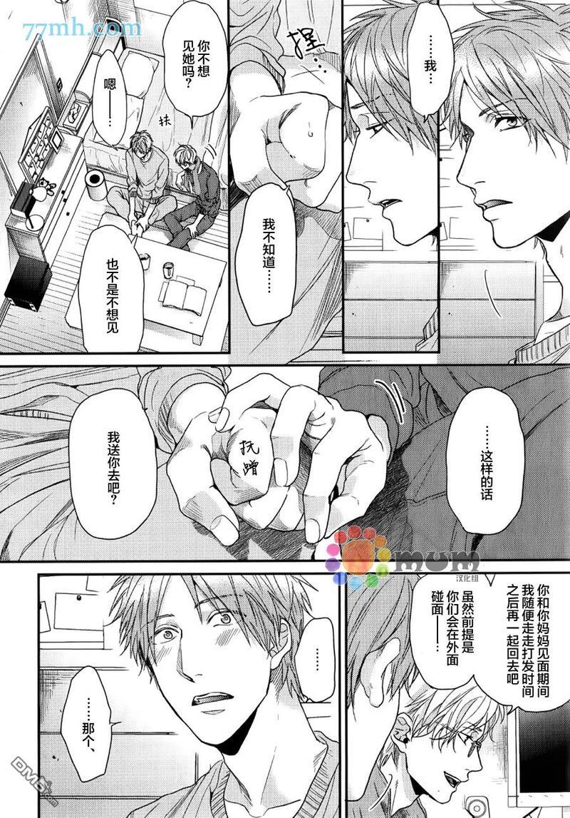 逃避之旅[耽美]韩漫全集-第9话无删减无遮挡章节图片 