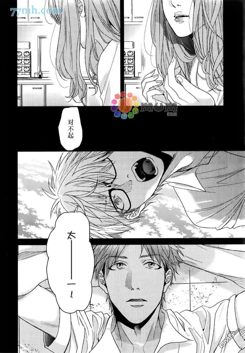 逃避之旅[耽美]韩漫全集-第9话无删减无遮挡章节图片 
