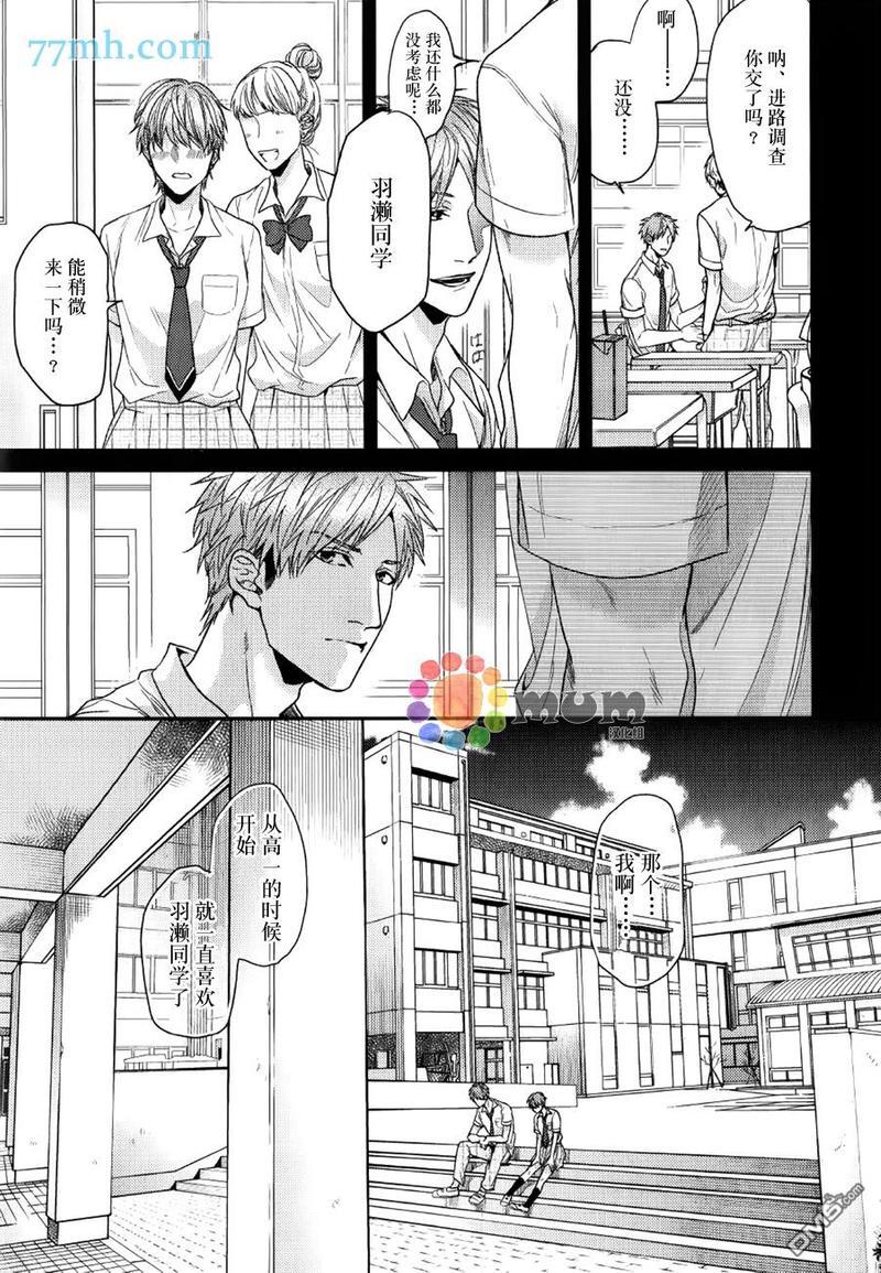 逃避之旅[耽美]韩漫全集-第9话无删减无遮挡章节图片 