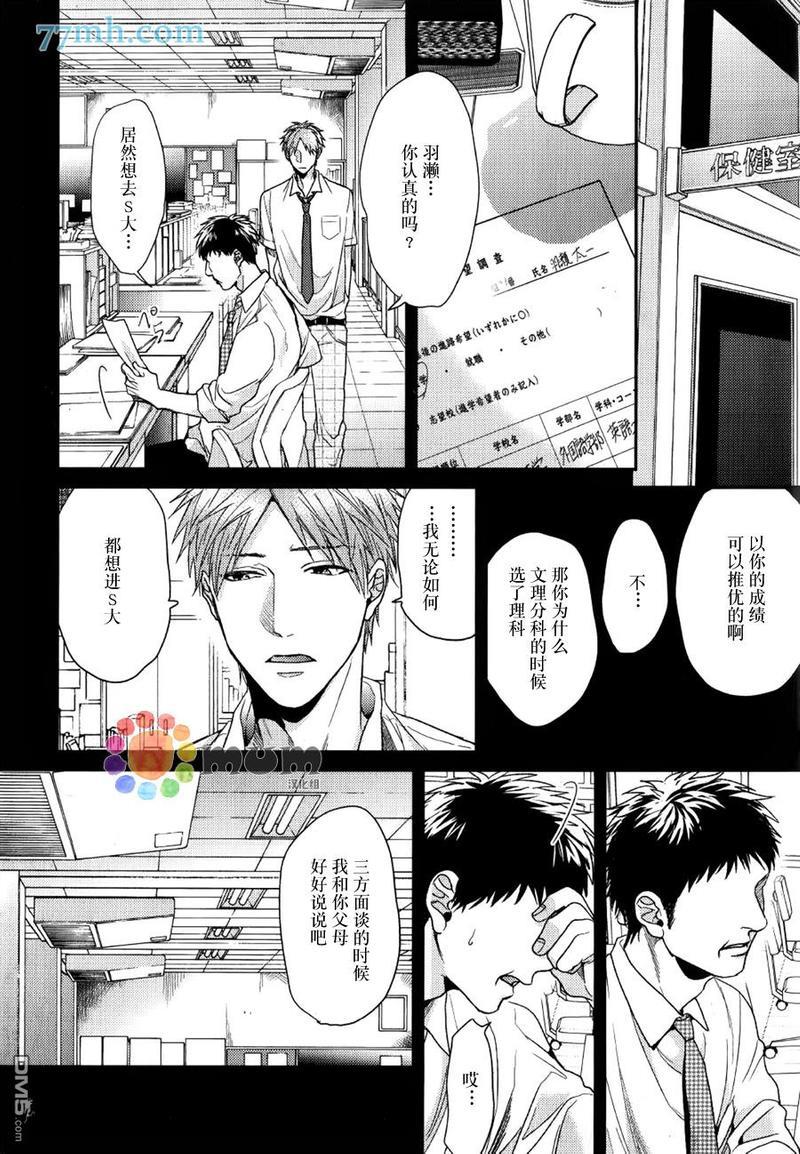 逃避之旅[耽美]韩漫全集-第9话无删减无遮挡章节图片 