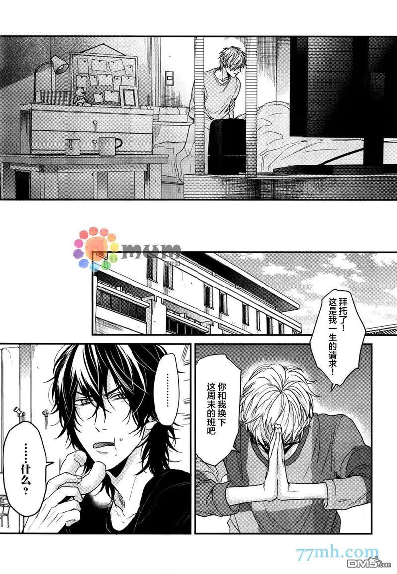 逃避之旅[耽美]韩漫全集-第9话无删减无遮挡章节图片 