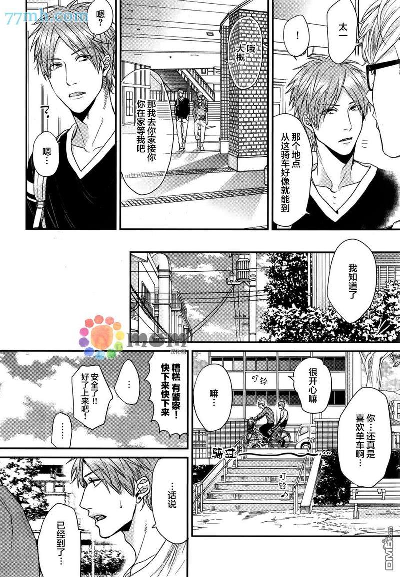 逃避之旅[耽美]韩漫全集-第9话无删减无遮挡章节图片 