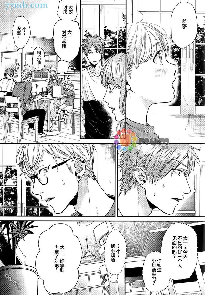 逃避之旅[耽美]韩漫全集-第9话无删减无遮挡章节图片 