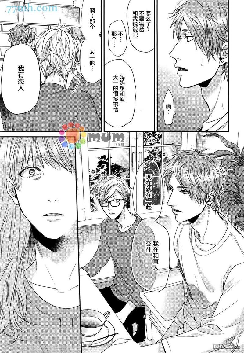 逃避之旅[耽美]韩漫全集-第9话无删减无遮挡章节图片 