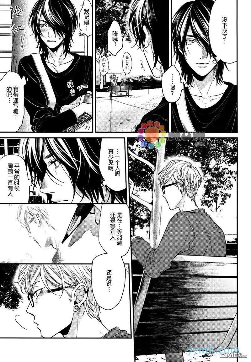 逃避之旅[耽美]韩漫全集-第10话无删减无遮挡章节图片 