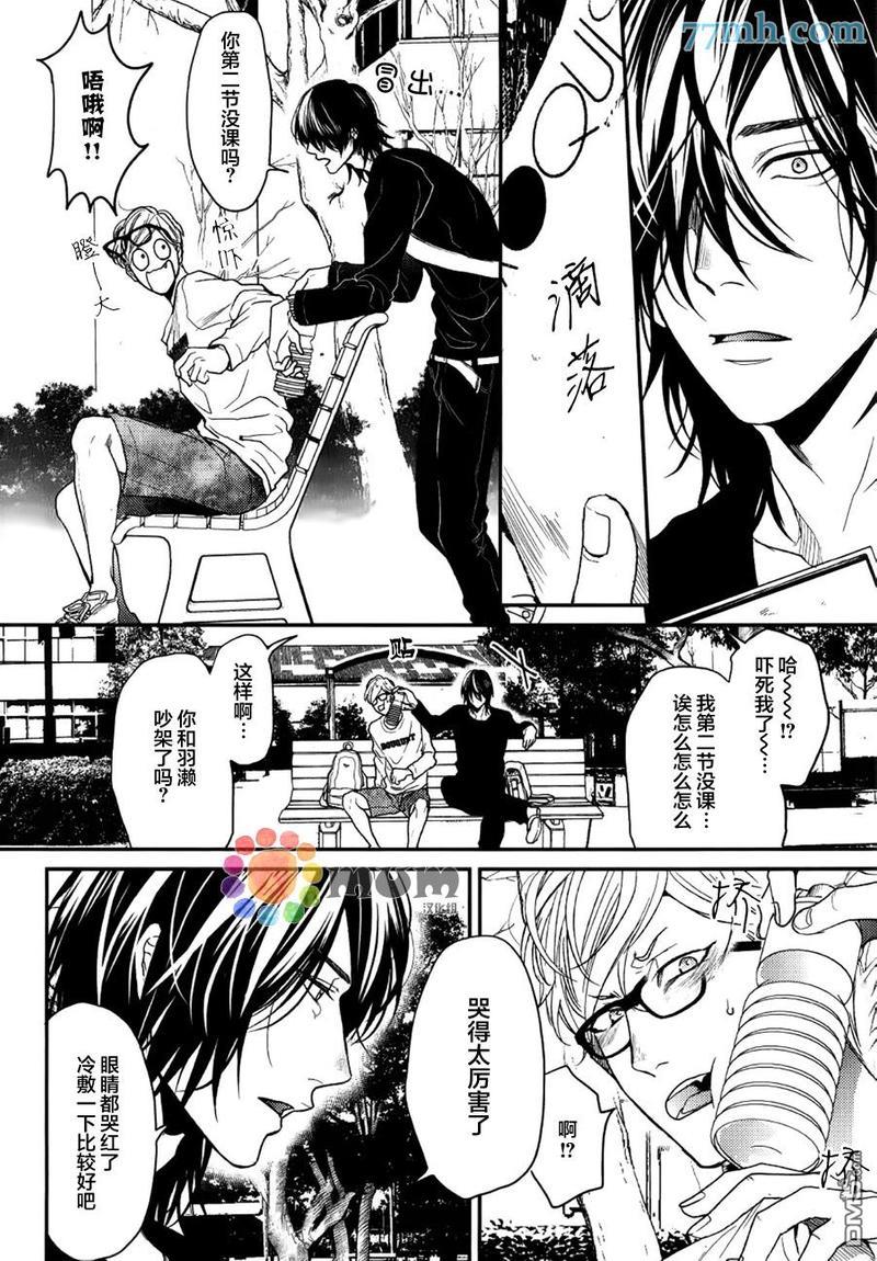 逃避之旅[耽美]韩漫全集-第10话无删减无遮挡章节图片 