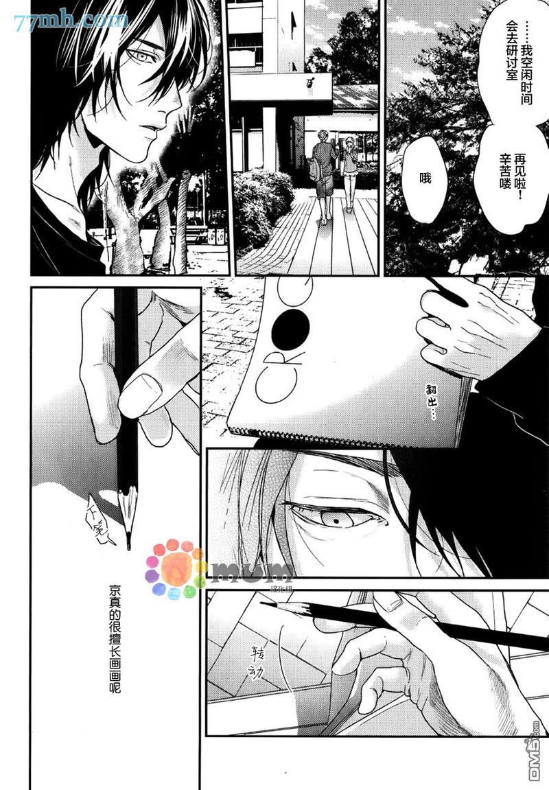逃避之旅[耽美]韩漫全集-第10话无删减无遮挡章节图片 