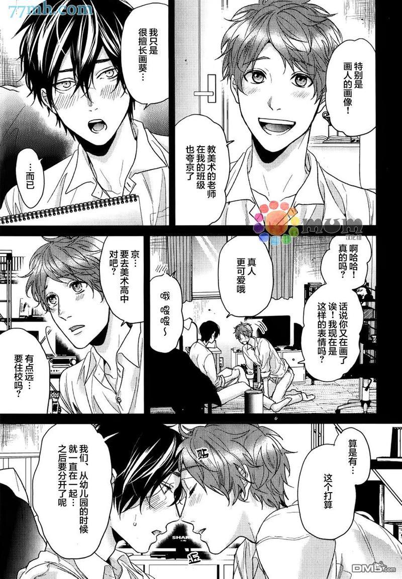 逃避之旅[耽美]韩漫全集-第10话无删减无遮挡章节图片 