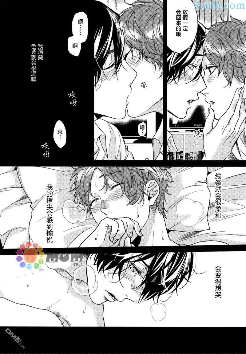 逃避之旅[耽美]韩漫全集-第10话无删减无遮挡章节图片 