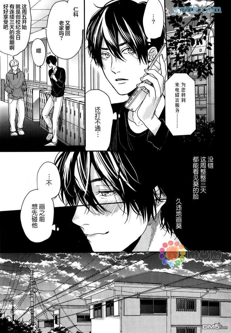 逃避之旅[耽美]韩漫全集-第10话无删减无遮挡章节图片 