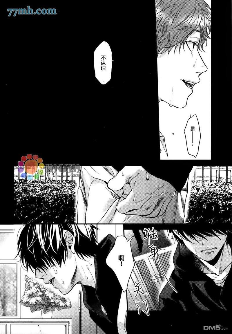 逃避之旅[耽美]韩漫全集-第10话无删减无遮挡章节图片 