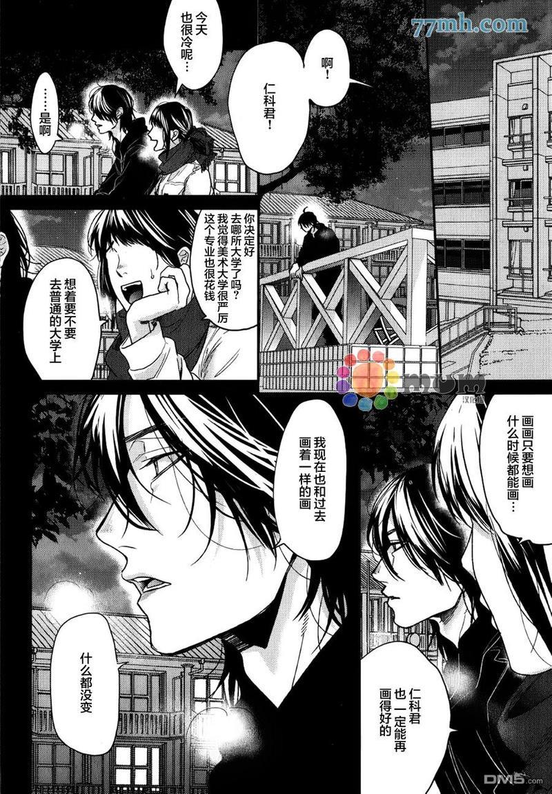 逃避之旅[耽美]韩漫全集-第10话无删减无遮挡章节图片 