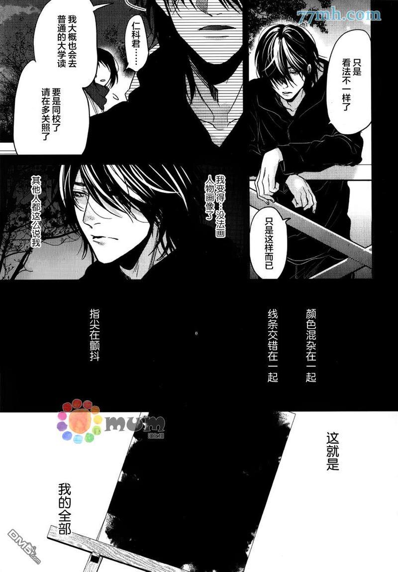 逃避之旅[耽美]韩漫全集-第10话无删减无遮挡章节图片 