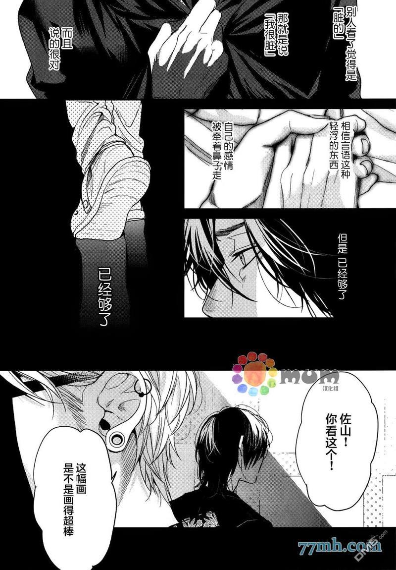 逃避之旅[耽美]韩漫全集-第10话无删减无遮挡章节图片 