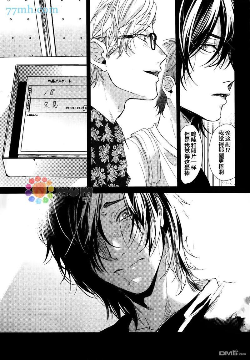 逃避之旅[耽美]韩漫全集-第10话无删减无遮挡章节图片 