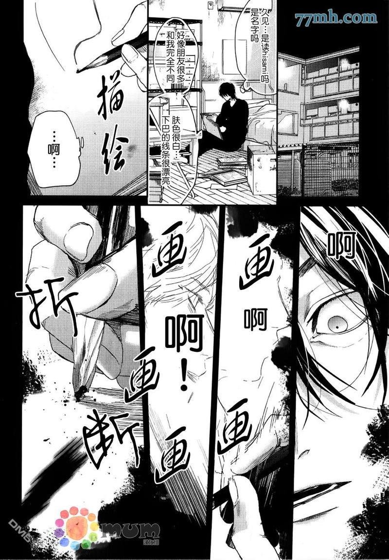 逃避之旅[耽美]韩漫全集-第10话无删减无遮挡章节图片 