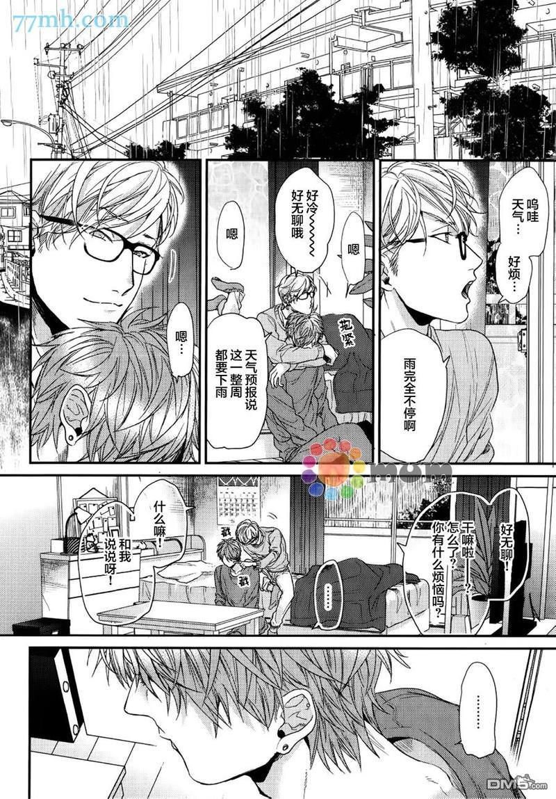 逃避之旅[耽美]韩漫全集-第10话无删减无遮挡章节图片 