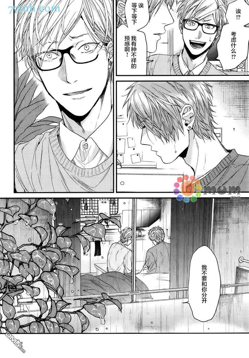 逃避之旅[耽美]韩漫全集-第10话无删减无遮挡章节图片 