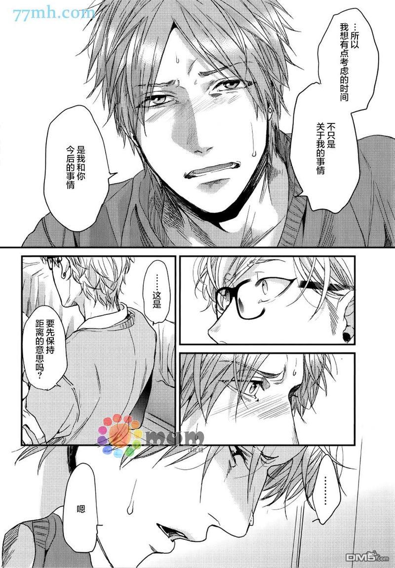 逃避之旅[耽美]韩漫全集-第10话无删减无遮挡章节图片 