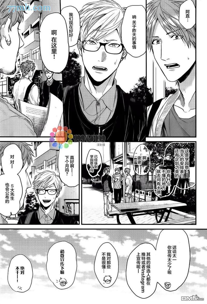 逃避之旅[耽美]韩漫全集-第11话无删减无遮挡章节图片 