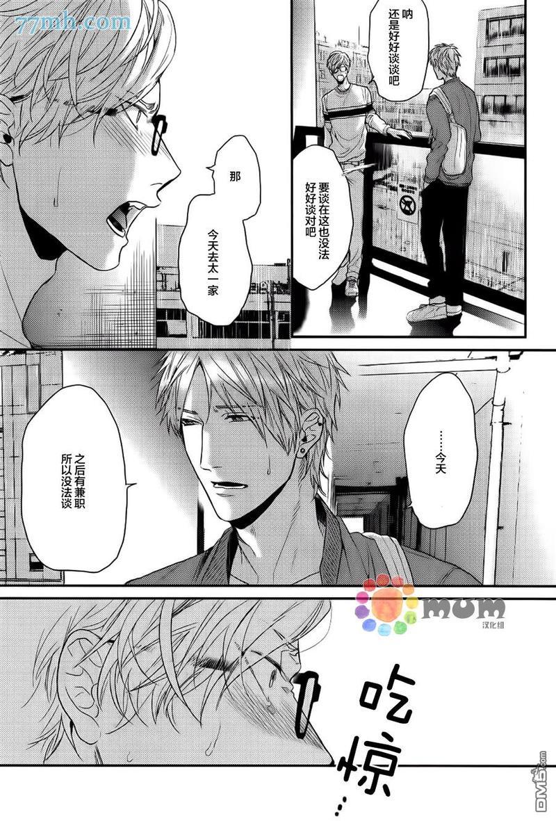 逃避之旅[耽美]韩漫全集-第11话无删减无遮挡章节图片 