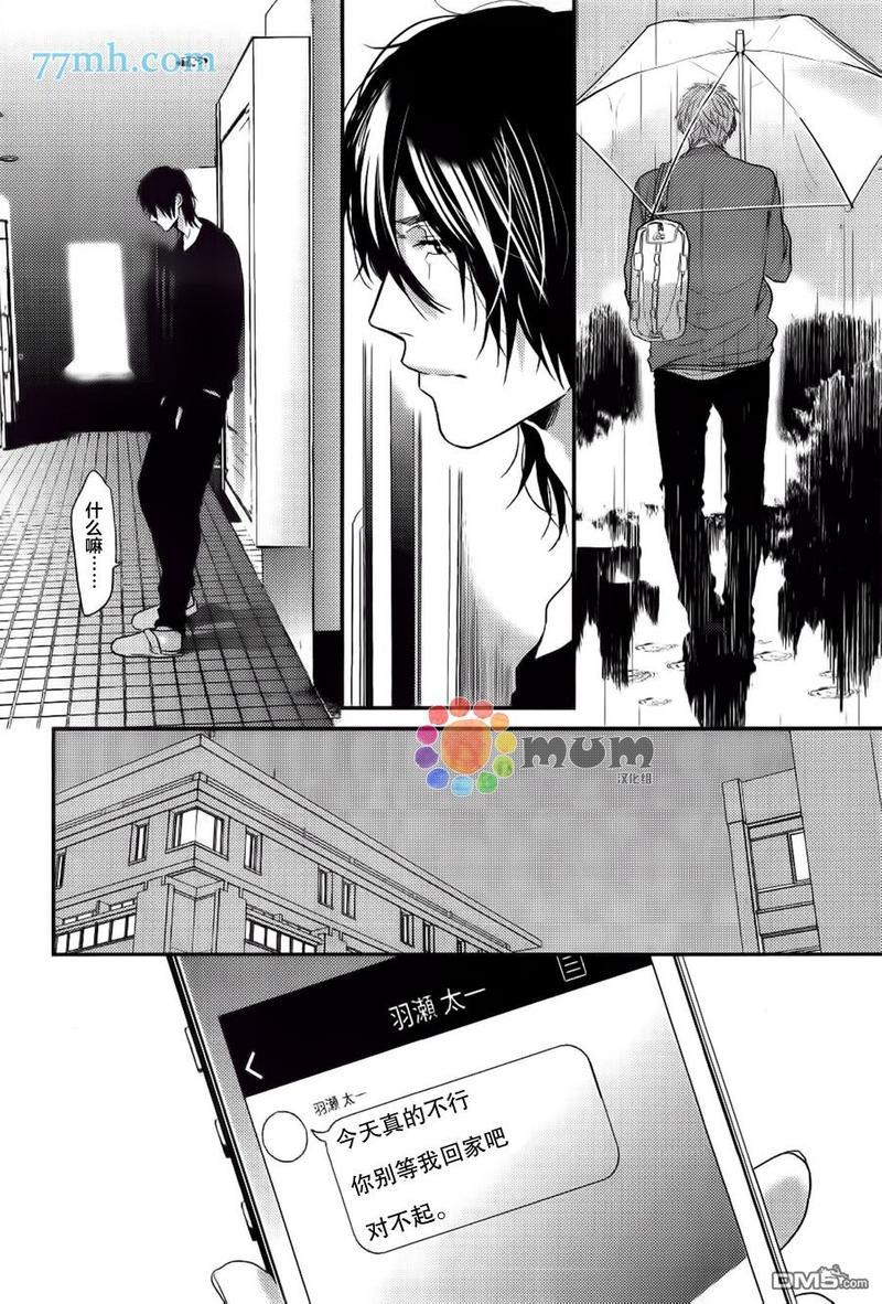 逃避之旅[耽美]韩漫全集-第11话无删减无遮挡章节图片 
