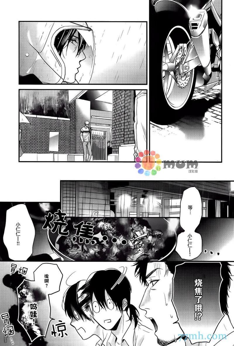 逃避之旅[耽美]韩漫全集-第11话无删减无遮挡章节图片 