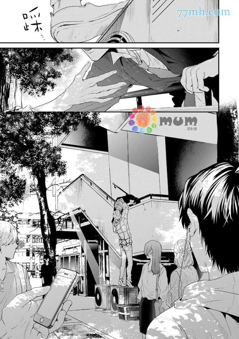 逃避之旅[耽美]韩漫全集-第13话无删减无遮挡章节图片 