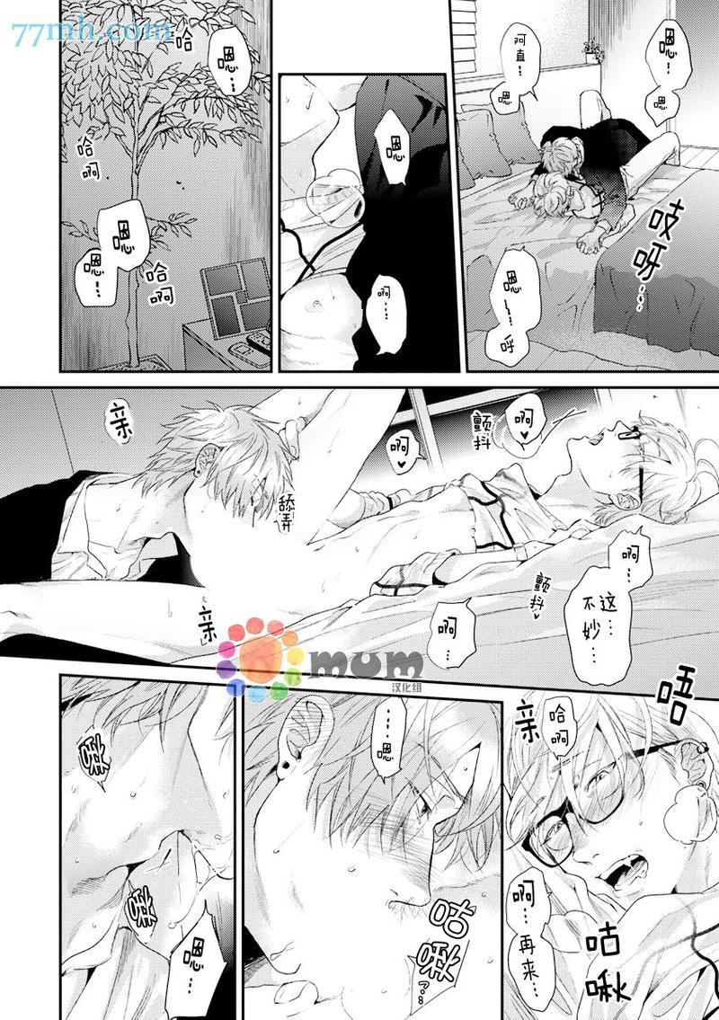 逃避之旅[耽美]韩漫全集-第13话无删减无遮挡章节图片 