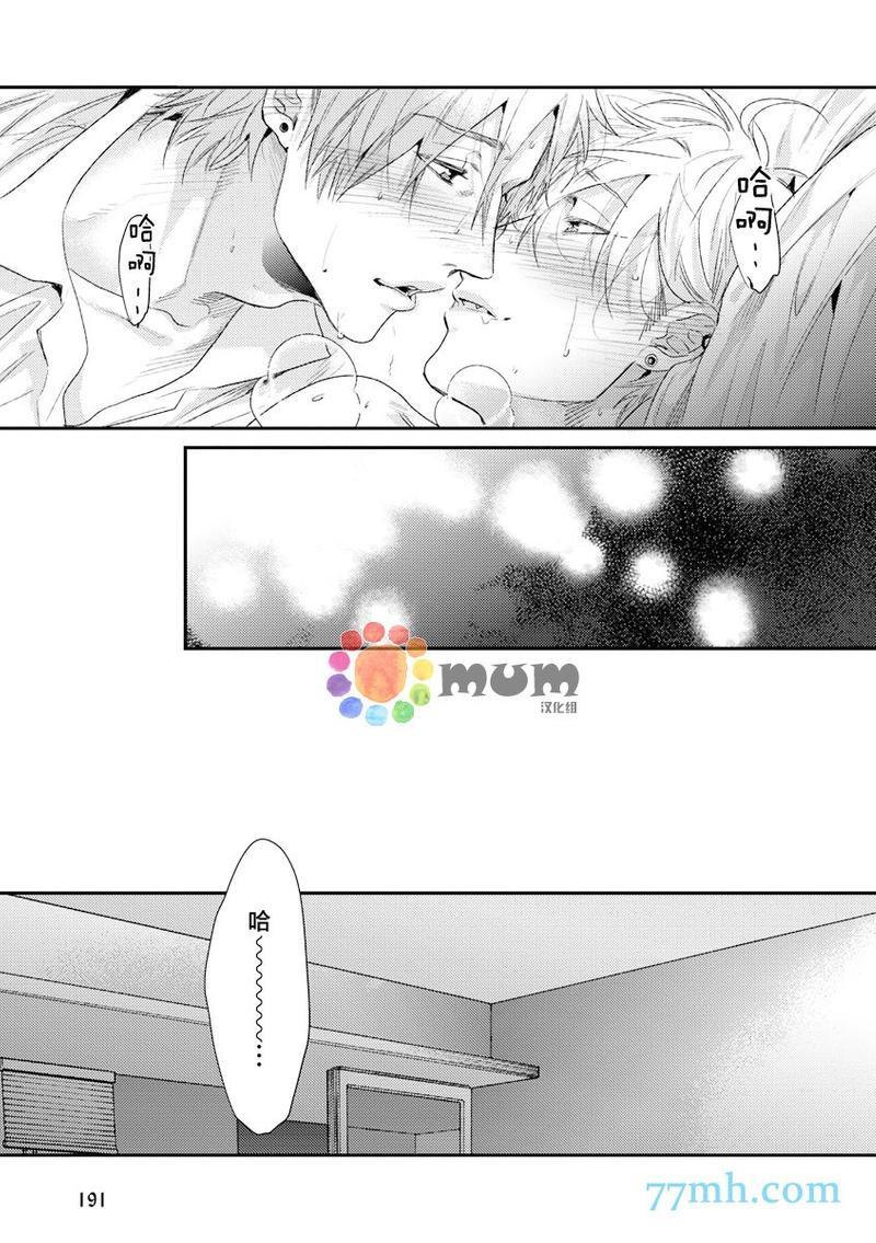 逃避之旅[耽美]韩漫全集-第13话无删减无遮挡章节图片 