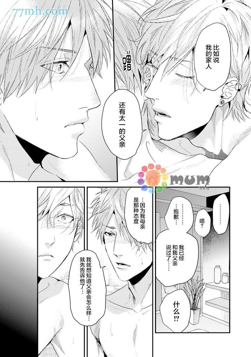 逃避之旅[耽美]韩漫全集-第13话无删减无遮挡章节图片 