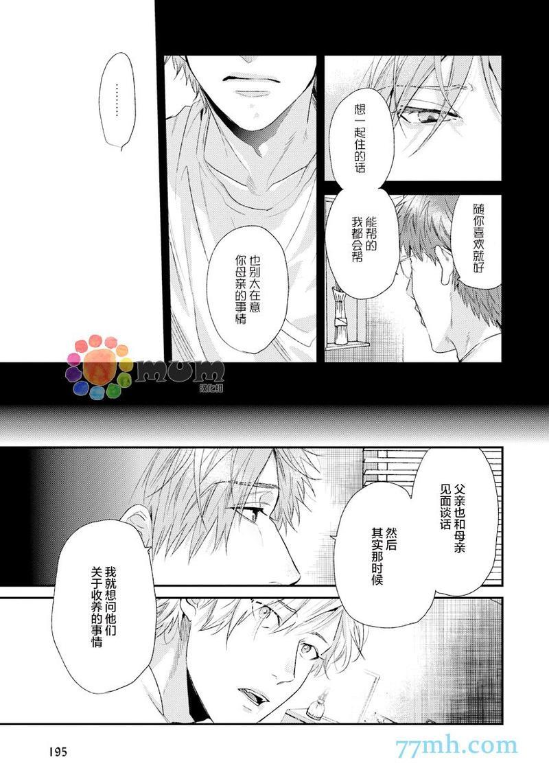 逃避之旅[耽美]韩漫全集-第13话无删减无遮挡章节图片 