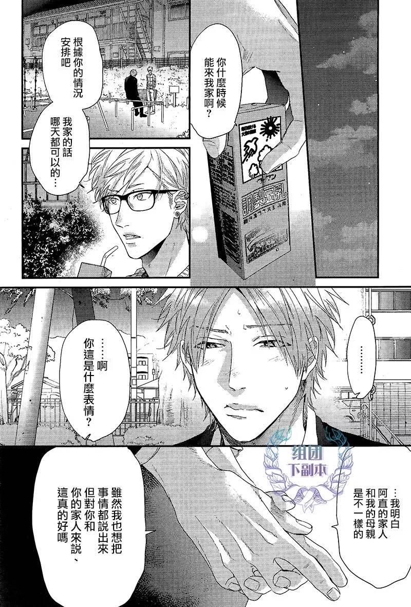 逃避之旅[耽美]韩漫全集-第14话无删减无遮挡章节图片 