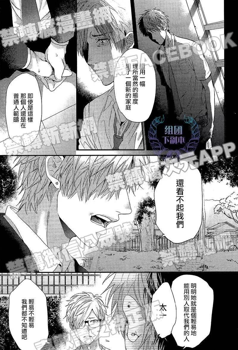 逃避之旅[耽美]韩漫全集-第14话无删减无遮挡章节图片 