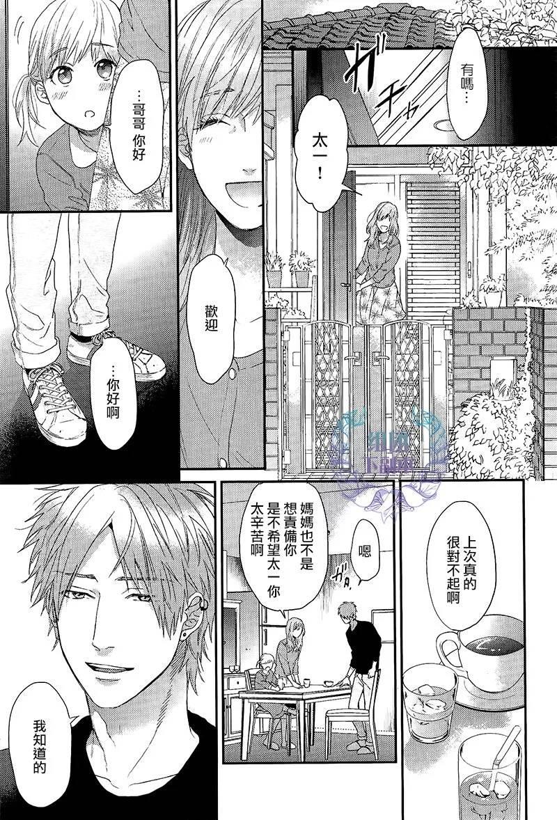 逃避之旅[耽美]韩漫全集-第14话无删减无遮挡章节图片 